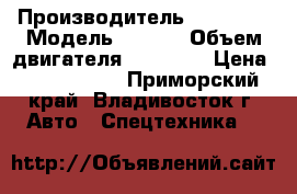 Nissan UD, 1995 › Производитель ­ Nissan › Модель ­   UD › Объем двигателя ­ 18 000 › Цена ­ 2 350 000 - Приморский край, Владивосток г. Авто » Спецтехника   